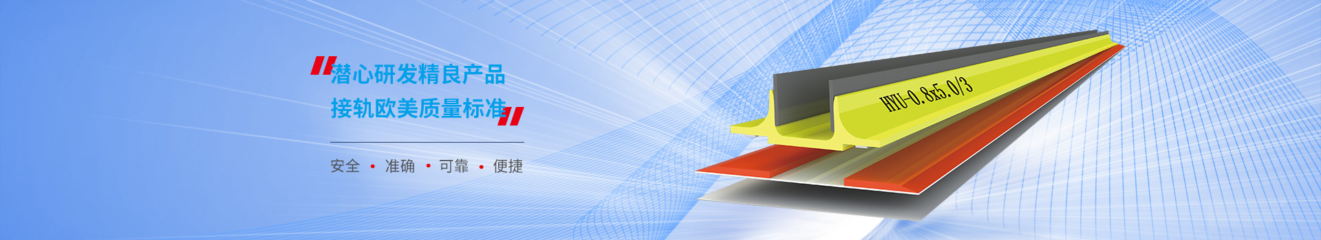 昊宇致力于為您提供豐富的產(chǎn)品咨詢及全面售后服務(wù)